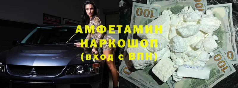 купить наркотики сайты  Менделеевск  Amphetamine 97% 