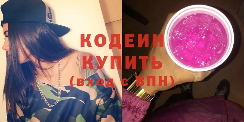 Кодеин напиток Lean (лин)  Менделеевск 