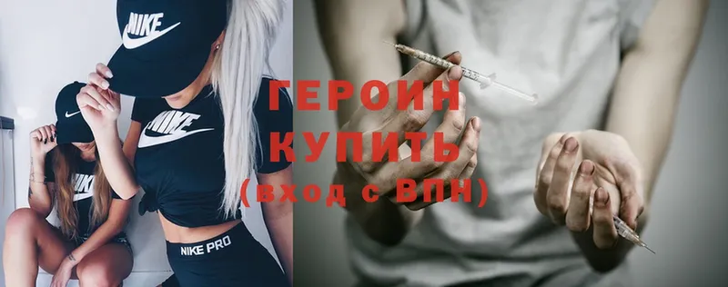 купить закладку  Менделеевск  ГЕРОИН Heroin 